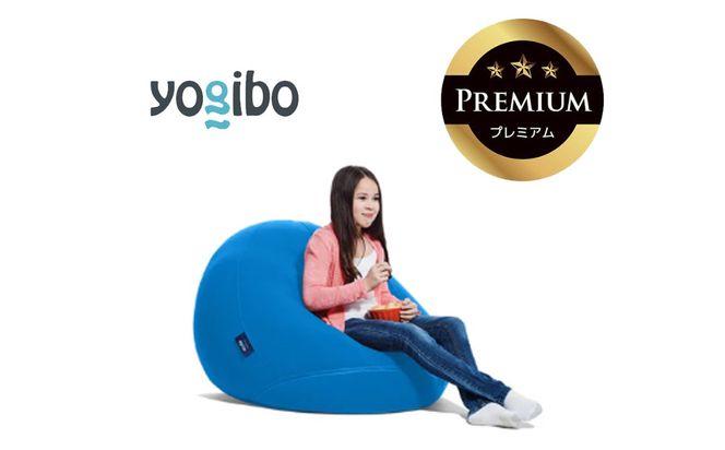 Yogibo Drop Premium（ヨギボー ドロップ プレミアム）＜アクアブルー＞【ビーズクッション ビーズ 座椅子 椅子 クッション ビーズソファー ビーズソファ 新生活 プレゼント インテリア 家具 ベッド ゲーム】-[G763-22]