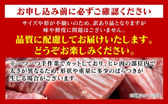 【訳あり】 【A4～A5ランク】 くまもと黒毛和牛 ヒレ サイコロ ステーキ 300g （150g×2パック） 和牛ステーキ 牛肉 お肉 黒毛和牛 冷凍 小分け 焼肉 BBQ おかず 熊本県 八代市