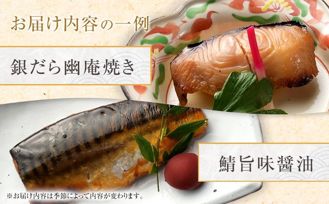 《料亭 門松》料亭の季節の魚詰め合わせ＆料亭の和豚もち豚のシチューセット【惣菜 おかず 豚肉 ぶた 冷凍 家庭用 自宅用 贈答品 贈答用 ギフト お取り寄せ 御中元 お中元 お歳暮 贈り物 シチュー 神奈川県 小田原市 】 142069_DM003