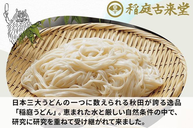 稲庭古来堂 稲庭古来うどん 業務用 10kg 乾麺 伝統製法認定 稲庭うどん [乾麺 干麺 干し麺 細麺 無添加 防災 災害 備蓄 ローリングストック ご当地 お取り寄せ 手綯 てない 稲庭饂飩]|02_ikd-261501