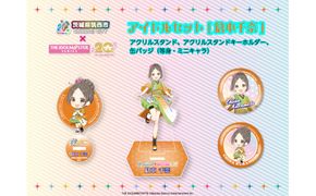 『 アイドルマスター 』 シリーズ  オリジナル コラボ アイドル セット 2025【 倉本千奈 】 アクリルスタンド キーホルダー 缶バッジ アイマス ゲーム [ZZ051ci]