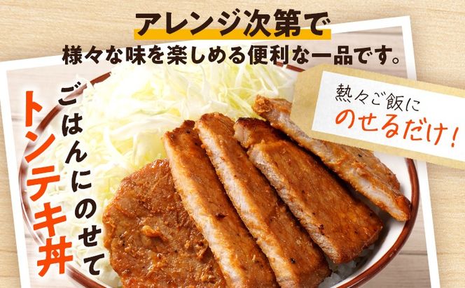豚肉 豚ロース ステーキ 豚テキ ポークステーキ 豚ステーキ 味付け豚ローストンテキ 2kg 味付き 味付き肉 冷凍 簡単調理 惣菜 おかず 福岡県 福岡 九州 グルメ お取り寄せ