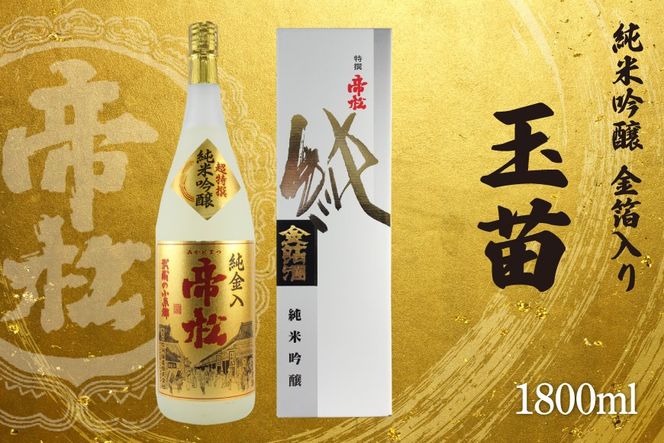 yʌ쒬z鏼 ʕc ċ  1.8L [ ʌ 쒬 425] { ċ    ꏡr 1800ml osake
