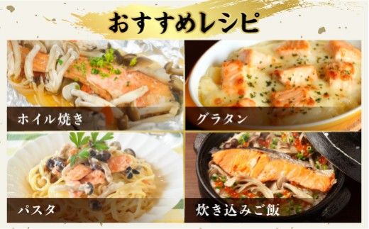 【量が選べる】北海道産 天然 秋鮭切り身（無塩・骨あり）約1kg～2kg | 鮭 切り身 訳あり 鮭 切り身 鮭 無塩 鮭 国産 生鮭 小分け 大容量 syake 冷凍 登別市