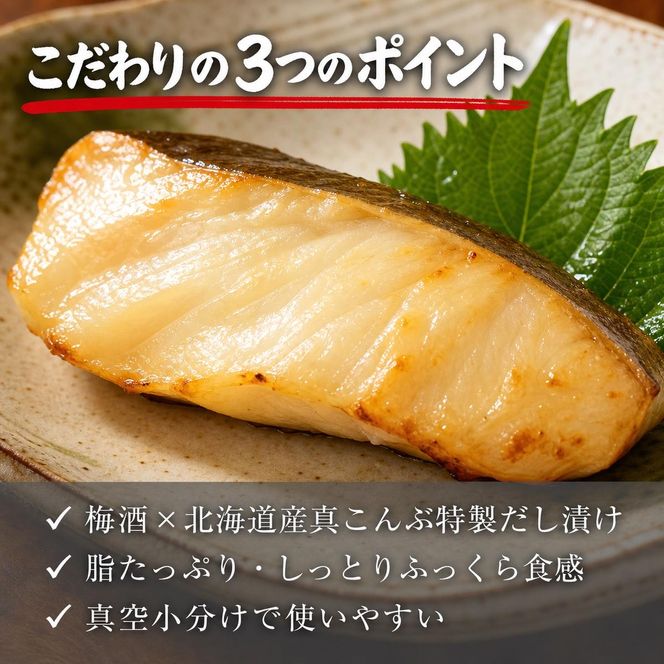 和歌山魚鶴仕込みのだし漬け天然銀だら切身20切（真空パック入）約1.8kg 小分け ※離島への配送不可