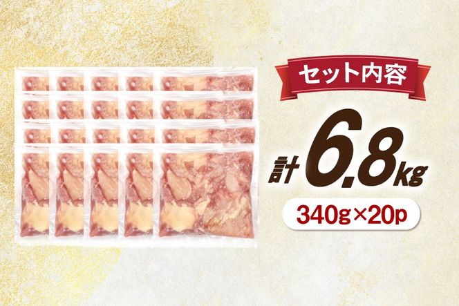 鶏肉 もも肉 小分け 切身 340g 20袋 計 6.8kg 冷凍 宮崎県産 [南九フーズ 宮崎県 日向市 452061696] とり肉 鳥肉 鶏もも 鶏もも肉 鶏 冷凍 真空包装 宮崎 個包装 大容量 お弁当