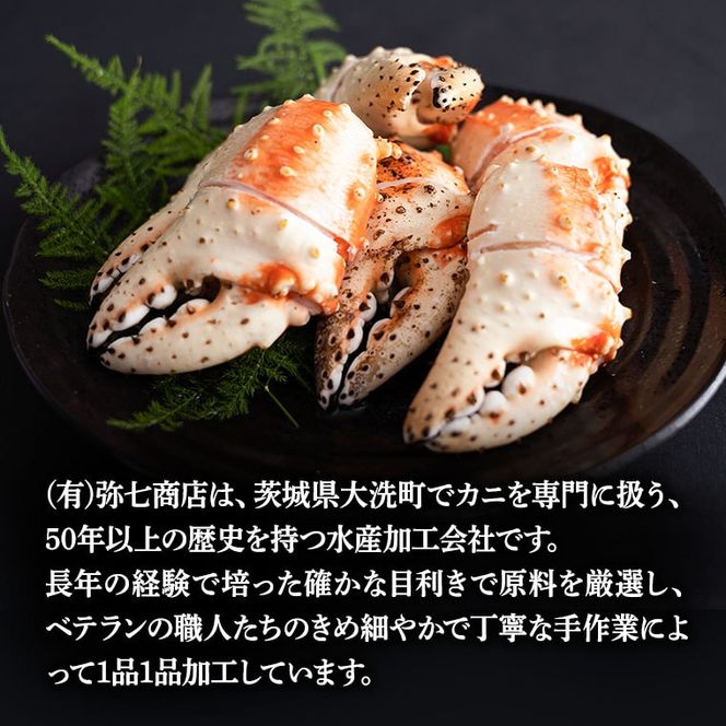 ボイル たらばがに 爪 400g 弥七商店 かに弥 たらば蟹 タラバガニ かに カニ 蟹 タラバ 鍋 焼きガニ