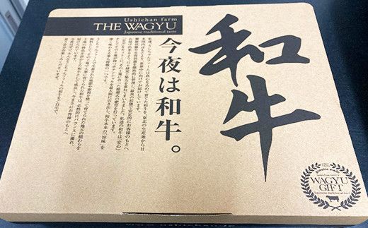 うしちゃんの花巻黄金和牛ギフトC　贅沢3点セット 【991】