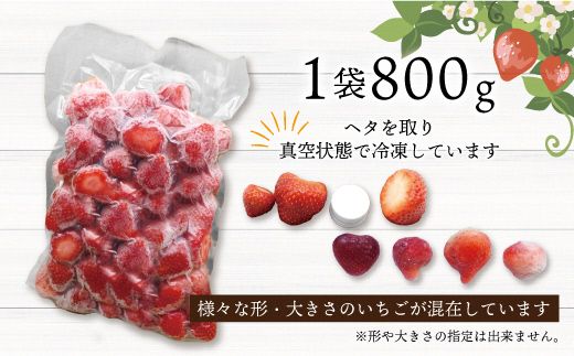 急速冷凍！人気のあまおう 冷凍いちご 大容量4kg【JAほたるの里】_HA1514