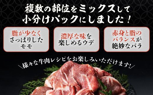 量が選べる！登別産国産牛ブランド 登別牧場ゆの牛(うし) 切り落とし 500g～2kg