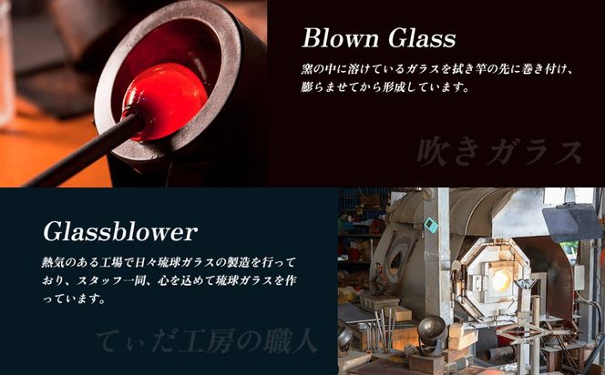 ＜琉球ガラス＞ 泡つぶつぶ ビアグラス 2種×各1個 セット（青系、オレンジ系）