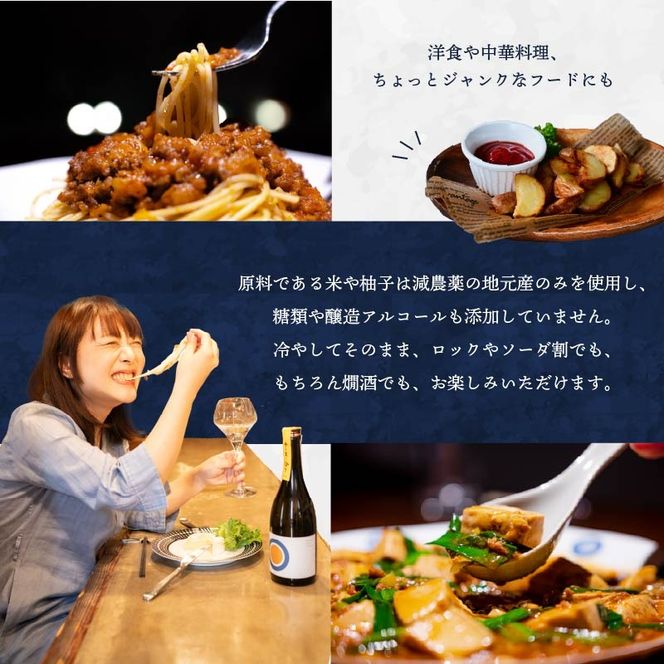 日本酒 飲み比べセット 和奏鳴 3本 （生酛酒母・柚香・柚子） 日本酒 ギフト 辛口 地酒 お酒 みかん酒 ゆず酒 贈答 贈り物 静岡県 藤枝市