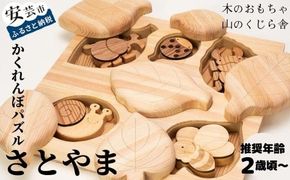 木のおもちゃ パズル かくれんぼパズル さとやま 里山 木製 木 おもちゃ 知育玩具 赤ちゃん ベビー 男の子 女の子 ギフト プレゼント 贈り物 贈答 お祝い 出産祝い 誕生日祝い 日本製 手作り てづくり 受注生産品 のし 名入れ可能 山のくじら舎 幼児 子供 2歳 3歳 4歳 5歳 昆虫 自然 学習 教育 成長 発達 想像力 創造力 脳トレ 集中力 手先 器用 葉っぱ ヒノキ 安芸市 高知県