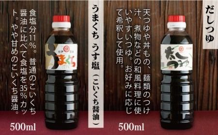 明治30年から続く醤油蔵の歴史を味わう北伊醤油詰合せセット《糸島》【北伊醤油】[AYD001] 送料無料 調味料 醤油 天つゆ ポン酢 ソース だし 国産 調味料送料無料 調味料醤油 調味料こいくち醤油 調味料だしつゆ 調味料めんつゆ 調味料天つゆ 調味料ポン酢 調味料ゆずポン酢 調味料トンカツソース 調味料ウスターソース 調味料だし 調味料国産