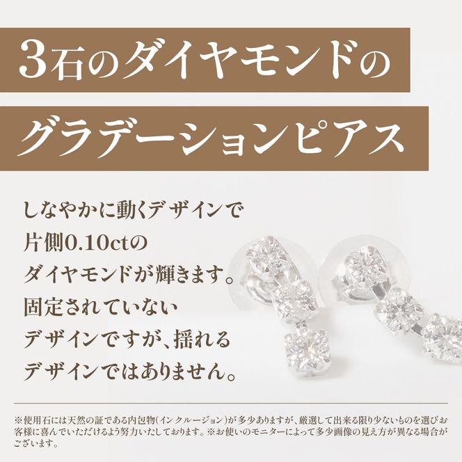 プラチナ 0.20ct グラデーションラインピアス PT850 プラチナ ダイヤモンド ピアス ダイヤ0.10ct×2 カラット レディース 天然ダイヤモンド プラチナ850 ジュエリー アクセサリー 山梨県 甲斐市 BQ-43