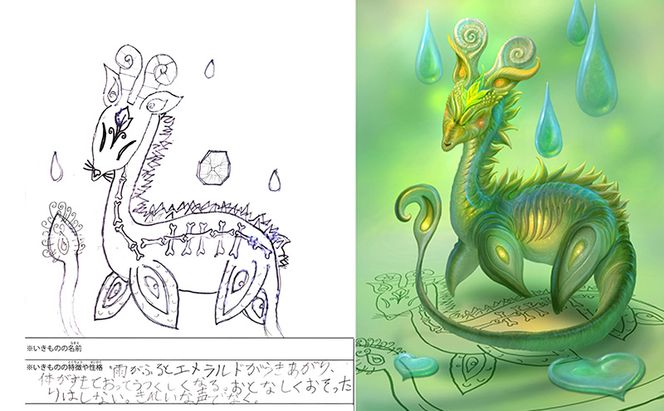 内尾和正 があなたの為に描きおろすオリジナルイラスト 「夢のいきもの」  絵画 インテリア 