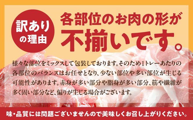 【訳あり】国産牛・豚切り落とし 部位ミックス2.1kg_25-030 