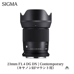 SIGMA 23mm F1.4 DC DN | Contemporary【キヤノンRFマウント】