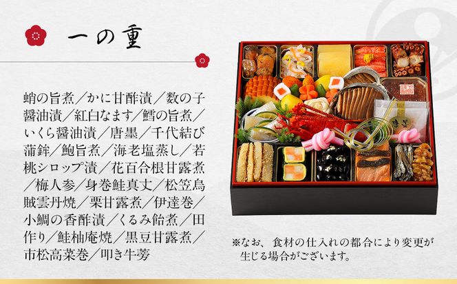 【下鴨茶寮】和おせち一段 「午」陶器製珍味入れ付 2人前｜京都 老舗料亭 名店 本格おせち 人気おせち［ 京都 老舗料亭 名店 おせち一段 2人 京料理 京懐石 グルメ おいしい 人気 おすすめ 2026 正月 お祝い お取り寄せ 通販 送料無料 年内配送 ふるさと納税 ］ 261009_A-AF1031