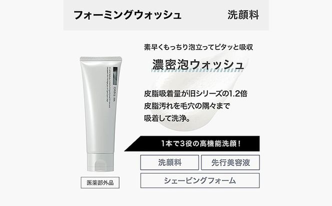 メンズ 洗顔 ミスター フォーミングウォッシュ オルビス 医薬部外品 洗顔 スキンケア 美容 メンズ化粧品 メンズケア 男性用