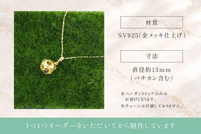 ペンダント SV925 シルバー925 サッカーボール 13mm 金メッキ Islauth54 [島口工芸　Islauth 山梨県 韮崎市 20745633] アクセサリー ジュエリー ゴールド 金 K18GP ペンダントヘッド チャーム ネックレスパーツ ボールモチーフ サッカー ギフト プレゼント ワンポイント