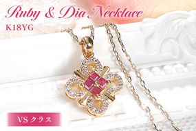 ネックレス K18YGイエローゴールド ダイヤモンド 0.15ct ルビー スクエア クローバー ペンダント 18金 菱形【f271-k18yg-ru】 [株式会社オーダーメイドジュエリーメイ 山梨県 韮崎市 20742926] アクセサリー アクセ ジュエリー