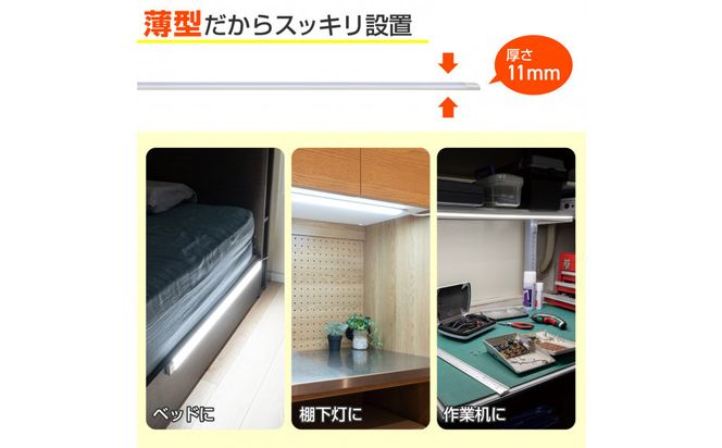 LED多目的灯 非接触90cm 昼光色ALT-3090IR(D) 272183_AZ243