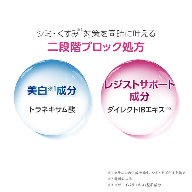 部分用美白美容液 DHC薬用メラノレジスト ディープ スポットショット 2個セット 化粧品 スキンケア 集中ケア トラネキサム酸 美白効果 シミ 美容 静岡 静岡県 袋井 袋井市