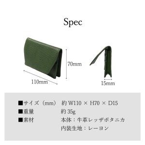 豊岡財布　AW0401　名刺入れ（抹茶グリーン）