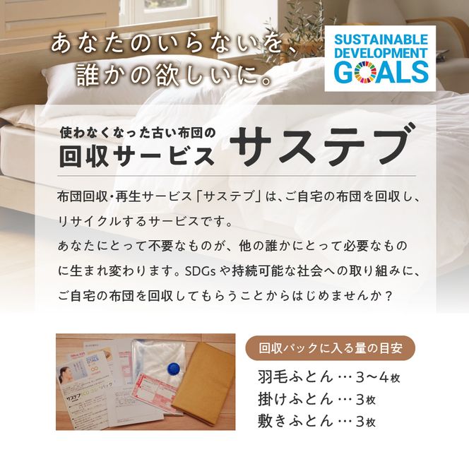 【訳あり】布団回収・再生サービス付き・甲州羽毛ふとん 二層式本掛けふとんホワイトグースダウン93% （シングル/お任せ柄）暖色 / 寒色 掛け布団 シングル 寝具 羽毛布団 本掛けふとん 二層式 山梨 富士吉田