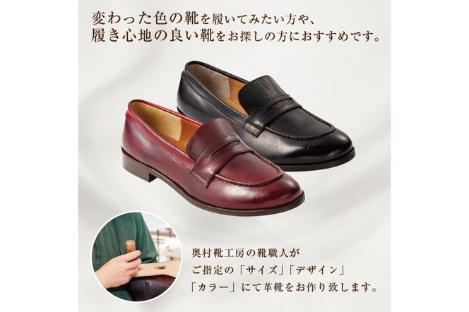 靴職人が作るセミオーダー靴（婦人）　【0062-017】