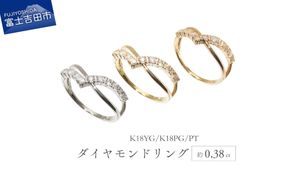 【選べる地金 PT(プラチナ)/K18イエローゴールド/K18ピンクゴールド】ダイヤモンドリング KT-1221  指輪 ダイヤモンド リング ジュエリー ダイヤ PT 18金 品質保証書付 山梨 富士吉田