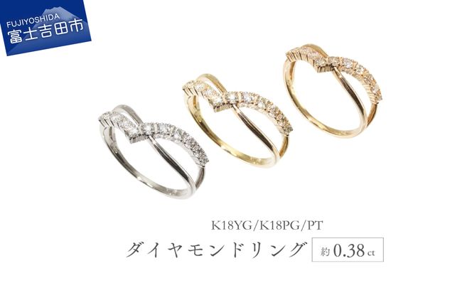 【選べる地金 PT(プラチナ)/K18イエローゴールド/K18ピンクゴールド】ダイヤモンドリング KT-1221  指輪 ダイヤモンド リング ジュエリー ダイヤ PT 18金 品質保証書付 山梨 富士吉田
