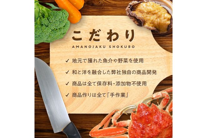 【前菜/パーティー料理】京野菜と魚介のアスピック風3種(各80g)　ゼリー寄せ 煮凝り お中元 お歳暮 お祝い ギフトにも　AN00099