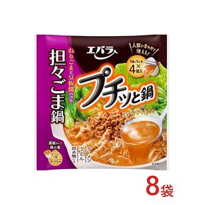 8袋　プチッと鍋　担々ごま鍋 ｜ エバラ 調味料 鍋つゆ スープ　鍋の素　なべ