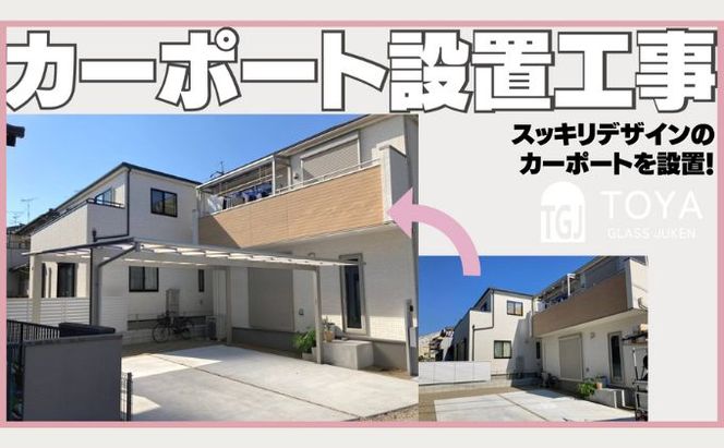 【戸谷硝子】快適リフォーム1万円分 チケット 窓の取り換え 水回りの交換 バリアフリー 