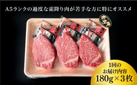 【全3回定期便】【 極厚 シャトーブリアン 】A4ランク 糸島 黒毛和牛 ヒレ肉 約180g × 3枚 糸島市 / 糸島ミートデリ工房 [ACA368] ステーキ ヒレ ヒレ肉 フィレ 牛肉 赤身 黒毛和牛 国産 博多 和牛 焼肉