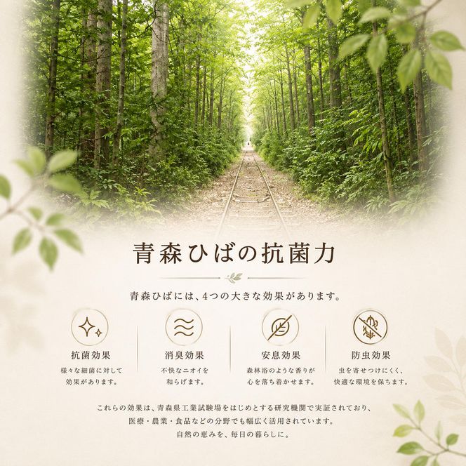 青森ひば 軽量まな板 M スタンド付き 軽い 国産木製 名張市