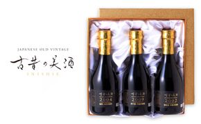 熟成米焼酎3銘柄セット　古昔の美酒「米の露」　飲み比べ 焼酎