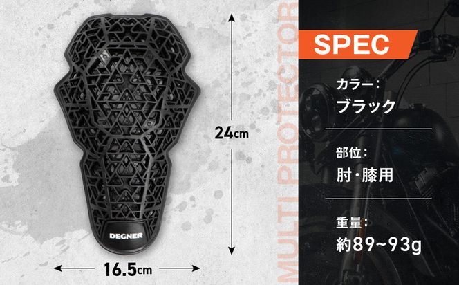 【デグナー】CEレベル2 バンブーエアスルーマルチプロテクターM[PS-23]肘用｜京都 バイクギア 人気ブランド［ 京都 バイクギア 人気ブランド 衝撃吸収プロテクター 高い通気性 人気 おすすめ バイク ライダー バイカー ツーリング お取り寄せ 通販 送料無料 ふるさと納税 ］ 261009_A-JR152