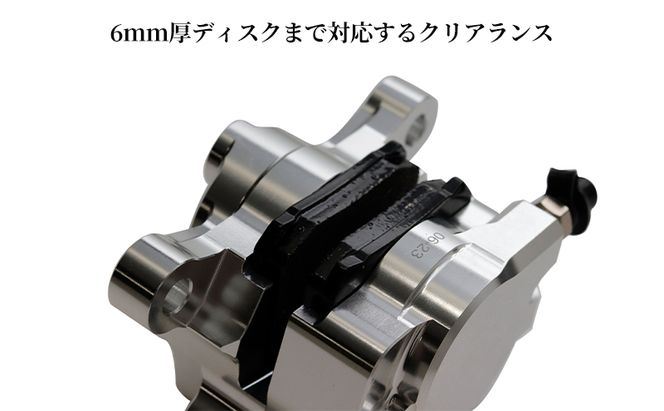 GALESPEED ビレット・リア2Pキャリパー（アキシャル84mm） シルバーアルマイト 