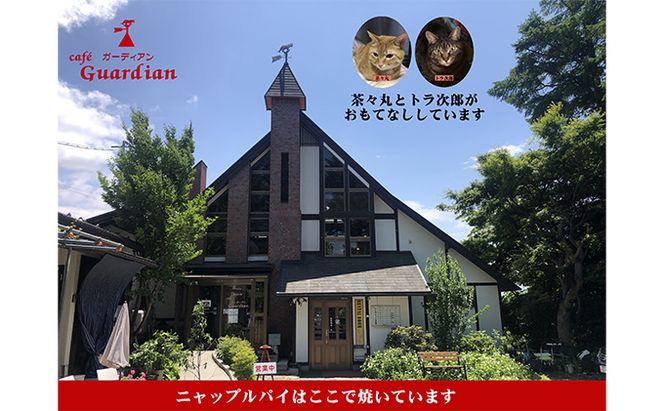 ニャップルパイ お菓子 アップルパイ スイーツ 洋菓子 猫 ねこ ネコ 焼き菓子 おやつ かわいい 可愛い 猫好き 可愛いお菓子 