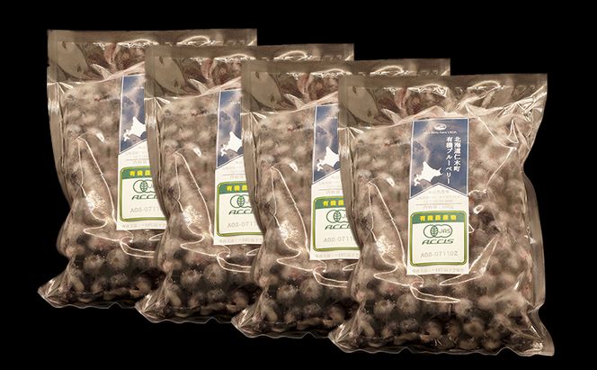 先行受付 【有機JAS認証】北海道仁木町産オーガニック冷凍ブルーベリー 500g×4パック 計2.0kg 果物 フルーツ 冷凍フルーツ 有機栽培 樹上完熟 手摘み トッピング  [株式会社 自然農園]