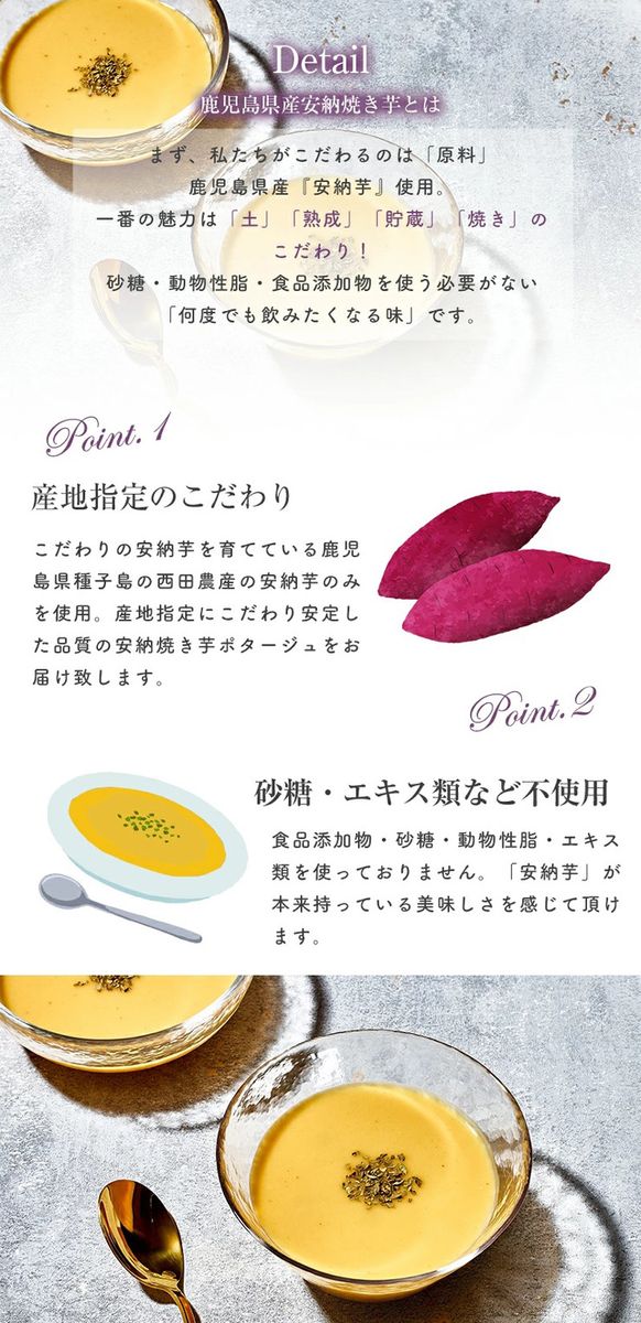 安納焼き芋ポタージュ 10食セット《鹿児島県 安納芋 使用》｜スープ ポタージュ レトルト 野菜スープ 無添加 無着色 砂糖不使用 常温保存 ヘルシー 低カロリー スープ 国産 野菜 ローリングストック レトルト食品 お取り寄せ 非常食 保存食 [2518]