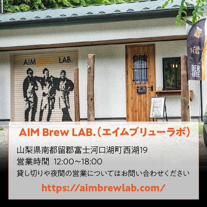 AIM Brew LAB. 西湖のクラフトビール3本セット（SMaSH IPA） FDR006