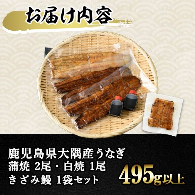 【0303713a-om】【生産者応援品】鹿児島県産東串良町のうなぎ蒲焼のきざみ(計375g・75g×5パック)＆きざみ鰻セット うなぎ 高級 ウナギ 鰻 国産 蒲焼 蒲焼き きざみ たれ 鹿児島 【うなぎ太郎】