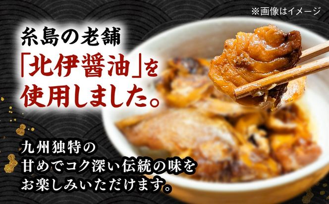 鯛のあら炊き 田舎炊き 1人前約200g×6食 糸島市 / 塚本鮮魚店 惣菜 煮魚[ARO005]