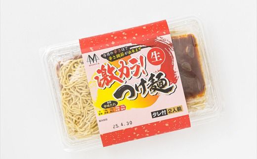 激カラ！ つけ麺420g（2食入り）×3パック（6食分） ｜ 北海道で人気 ラーメン 中太麺 釧路ラーメン 冷蔵 配送時期が選べる 配送 指定 配送日 選べる スピード発送 森谷食品 ご当地グルメ 北海道 釧路町 釧路超 特産品　121-1224-140-003