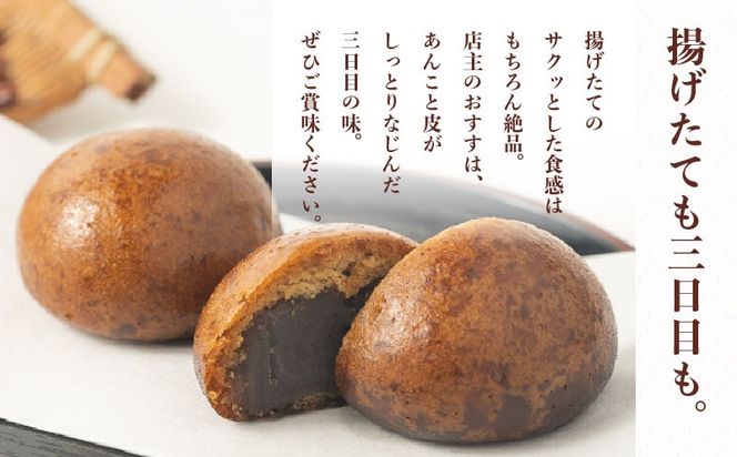 【創業明治25年】すがやのかりんとう饅頭　12個　AT002