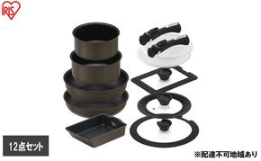 ダイヤモンドコートパン マルチエッグパン入り12点セット IHガス火対応 MEGI-12S ブラウンメタリック フライパンセット ih フライパン セット IH ガス火 取っ手が取れる 蓋付き マルチエッグパン 深型 幅広 卵焼き器 エッグパン アイリスオーヤマ